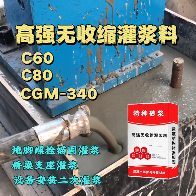 灌云灌浆料施工需要振捣吗？
